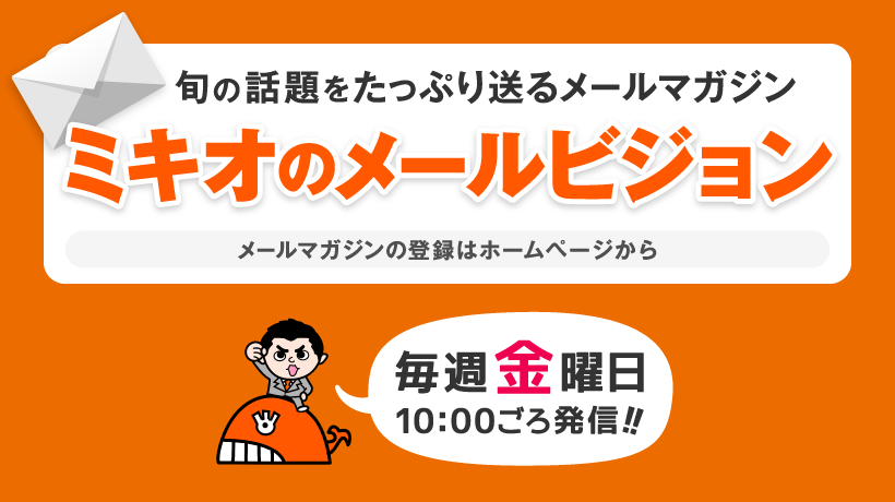 “新興強靭”の心を貫く一年