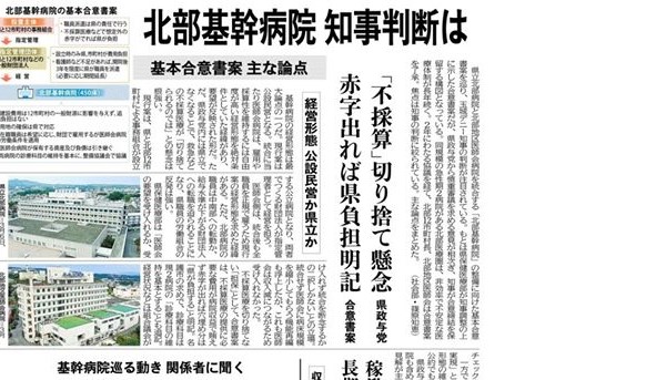 県立病院が担う役割とは
