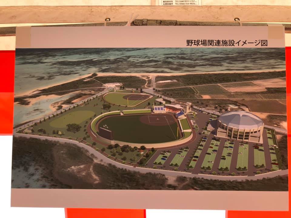 私の生まれ島の宮古島市で野球場の起工式がありました。