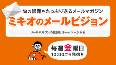 「命を守ることが政治の一番の仕事」