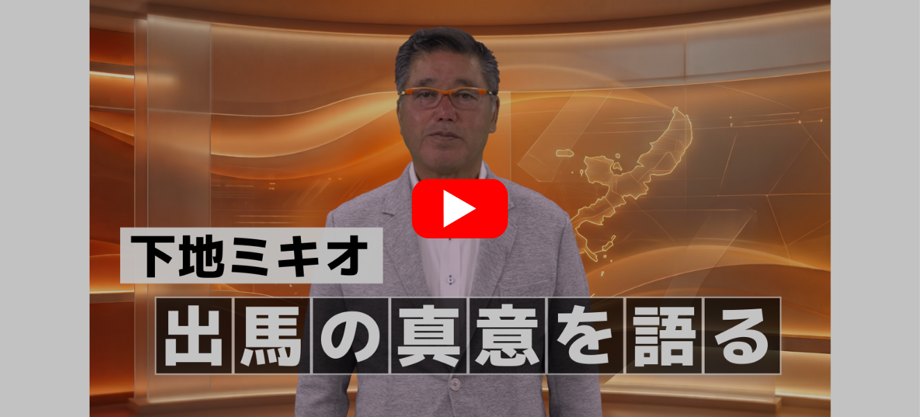 出馬の真意を語る ホバー